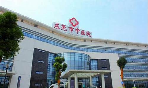 东莞市人民医院眼科_东莞市人民医院眼科哪