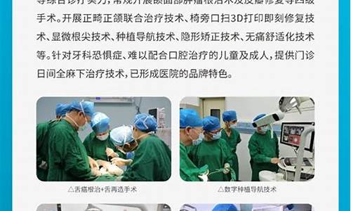 口腔科医生招聘信息_口腔科招聘信息内容