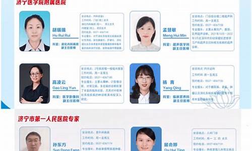 人民医院眼科专家门诊出诊时间表_人民医院