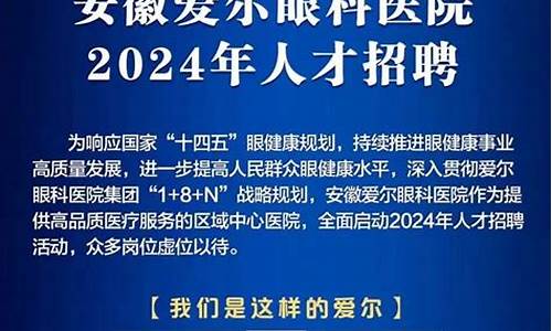 2020眼科医生招聘_公立医院眼科医生招