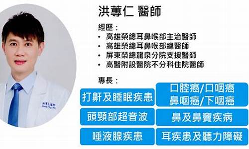 1耳鼻喉科专家_耳鼻喉科专家预约挂号