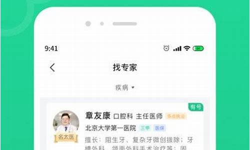 口腔科医院挂号网_口腔医院预约挂号