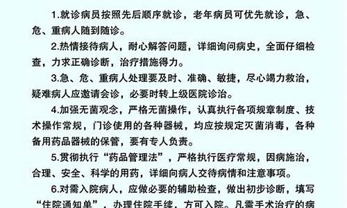 耳鼻喉科门诊规章制度范本_耳鼻喉门诊工作制度内容