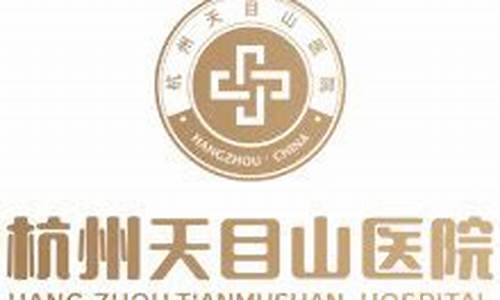 杭州耳鼻喉科医院排名第一的医院杭州师范大学附属医院_杭州耳鼻喉科医院排名