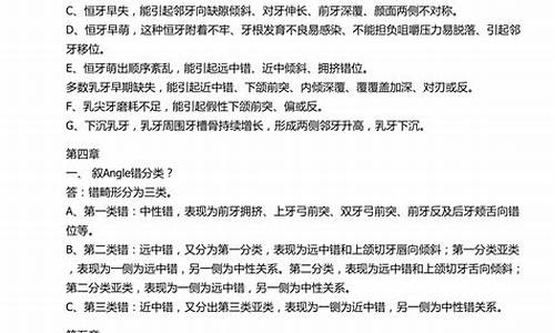 口腔科期末考试题和答案_口腔科简答题试题及答案