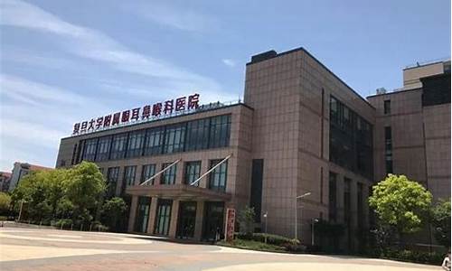 上海复旦大学附属耳鼻喉科_上海复旦大学附属耳鼻喉科哪个医生好