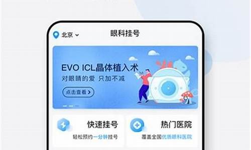 省医眼科挂号网上预约_省医眼科门诊电话
