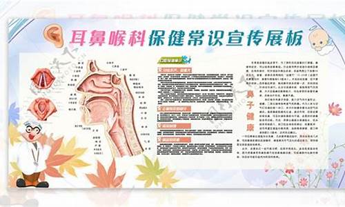 耳鼻喉科健康教育工作_耳鼻喉科健康教育处方