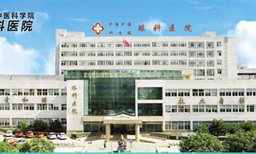 中国中医研究院眼科医院官网_中国中医科学研究院眼科医院