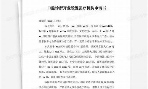 口腔医疗机构科室设置情况_医疗机构口腔科设置规范国家标准