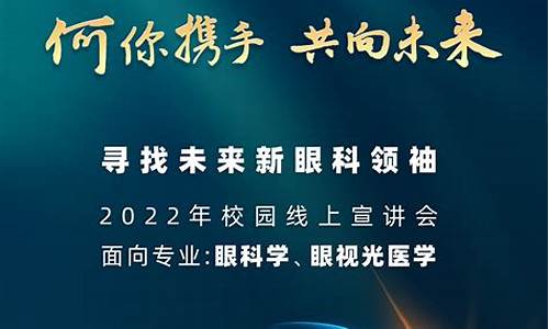 何氏眼科招聘电话_何氏眼科招聘信息