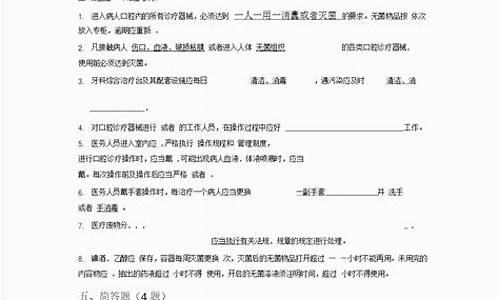 口腔科医院感染知识培训内容_口腔科院内感染培训内容