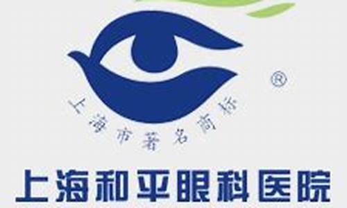 上海眼科斜视医院_上海眼科斜视医院哪家最好