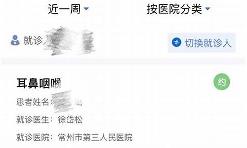 常州三院耳鼻喉科专家排名_常州三院耳鼻喉科专家