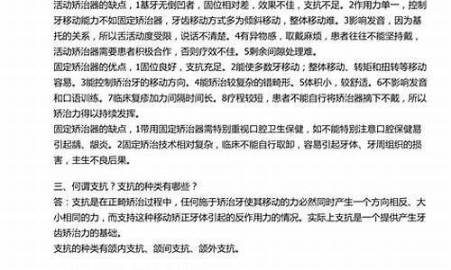 口腔科考试题及答案_口腔科简答题试题及答案