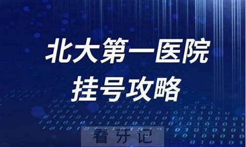 306医院口腔科电话号码_306医院口腔科挂号