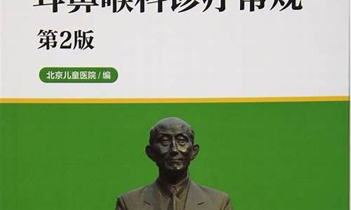 北京医科大耳鼻喉科附属医院_北京医学院耳鼻喉科