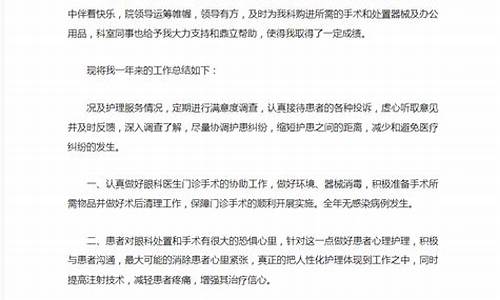 眼科门诊护士工作内容怎么写_眼科门诊护士工作内容