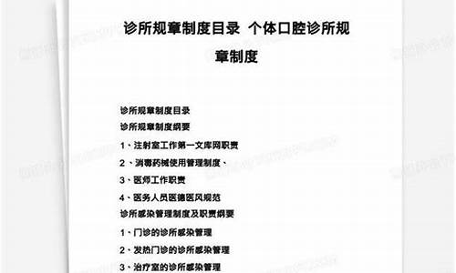 口腔科医保目录_口腔科医保目录内耗材种数