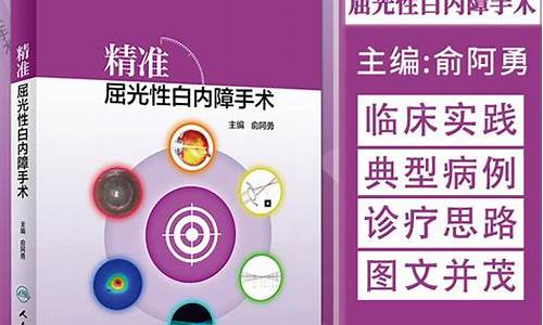 人民卫生出版社眼科学_眼科学人卫第九版教材pdf