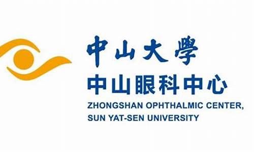 中山医科大学附属眼科中心挂号_中山医科大学附属眼科医院挂号