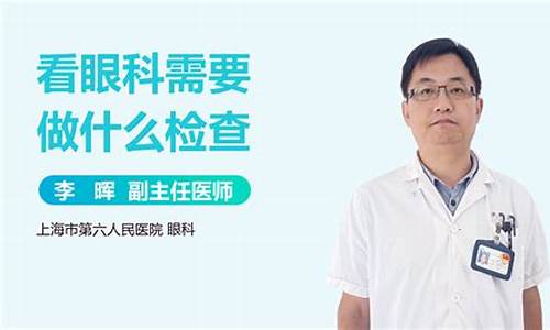 眼科检查有哪些项目_糖尿病眼科检查有哪些项目