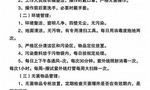 口腔科消毒管理PPT_口腔科消毒管理