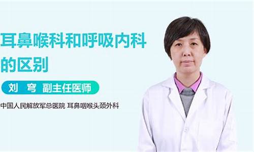 耳鼻喉科属于外科还是内科门诊_耳鼻喉科属于外科吗