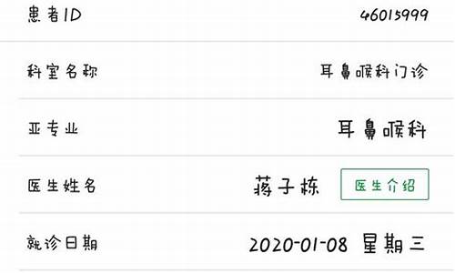 北京协和耳鼻喉科挂号预约_北京协和耳鼻喉科挂号