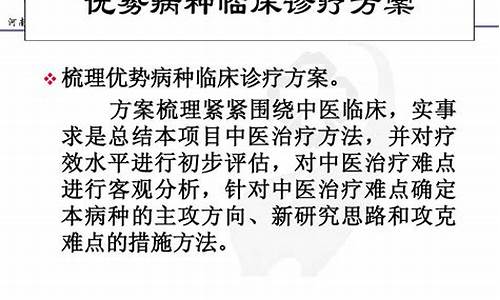 中医眼科病种临床路径有哪些_中医眼科病种临床路径