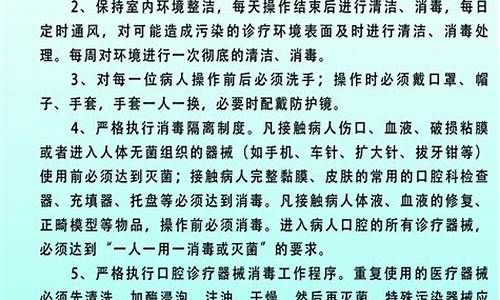 口腔科传染病管理制度有哪些_口腔科传染病管理制度