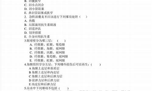 眼科基础知识试题及答案免费解析_眼科基础知识试题及答案免费