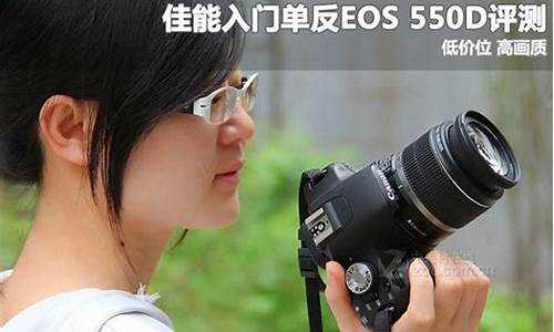 550d 镜头_550d如何配镜头