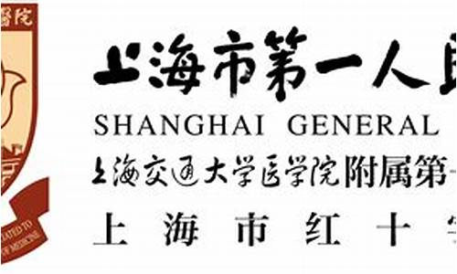 上海市第一人民医院眼科医院_上海市第一人民医院眼科医院看病贵吗