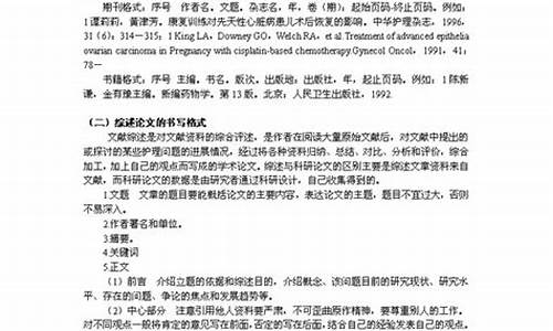 关于眼科护理的论文_关于眼科护理的论文800字