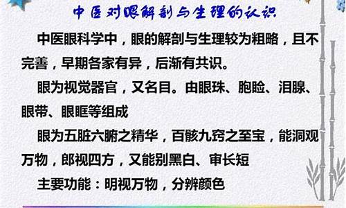 7年制眼科学教材在线_眼科学课本 百度网盘