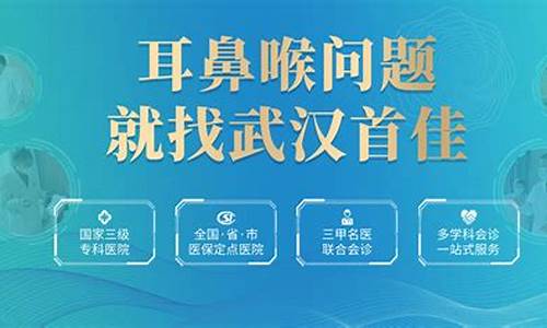 耳鼻喉科西安排名前十医院_耳鼻喉科哪个医院好陕西省西安市