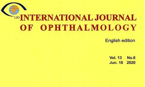 国际眼科杂志电话_国际眼科杂志