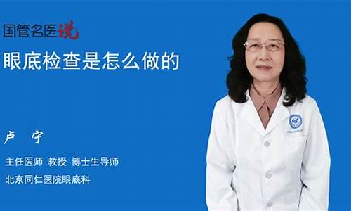 眼科疾病查询_眼科疾病检查方法