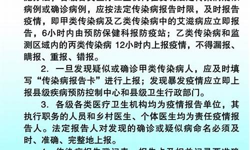 二、口腔科传染病疫情报告制度_口腔科传染病报告制度