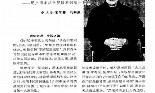 上海龙华医院中医眼科_上海龙华医院中医眼科医生