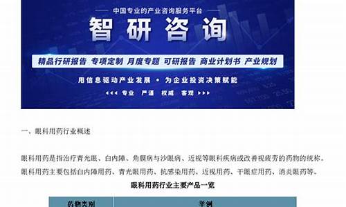 眼科医院营销策划方案_眼科营销现状分析及营销策略建议