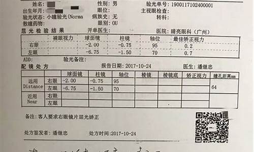 怎么看懂眼轴检查报告_眼科检查报告单怎么看眼轴大小的