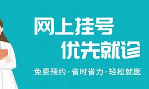 眼科医院预约挂号统一平台_眼科医院预约挂号统一平台查询